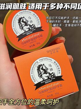 马油护手霜滋润保湿补水防干裂改善干燥粗糙手足干裂膏嫩肤护足膏