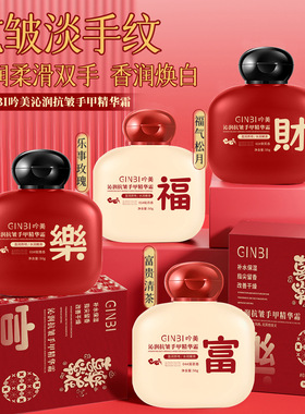 吟美沁润抗皱手甲精华霜60g滋润柔嫩保湿补水防干裂改善皮肤粗糙