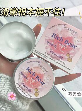 RichBear香氛护手霜滋润长效持香保湿补水防裂粗糙去角质