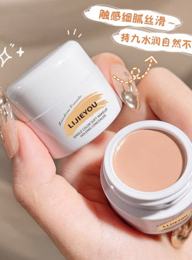 单色遮瑕膏正品遮盖纹身斑点痘印脸部修容黑眼圈中英文外贸跨境