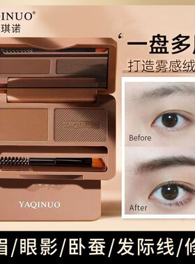 YAQINUO雅琪诺丝柔立体眉粉防水持久眼线初学者自然立体眉笔Y8201