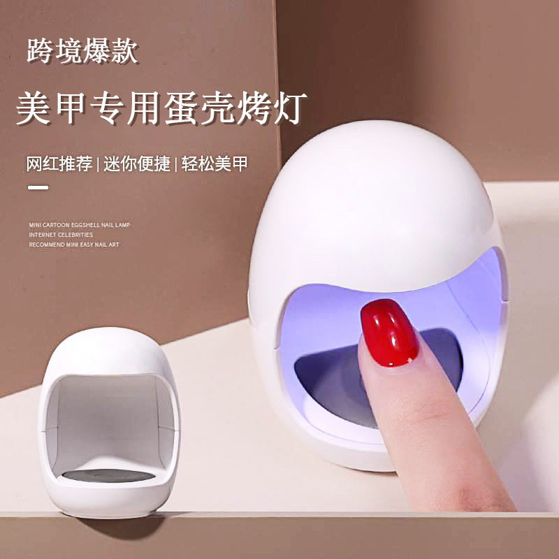 美甲烤灯蛋蛋灯组合套装五件套固态胶小型便携美甲灯家用光疗机