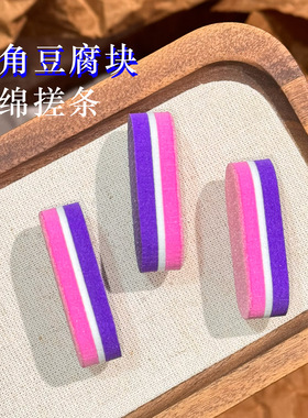 圆角海绵指甲锉美甲双面搓条打磨条美甲师修甲神器工具批发