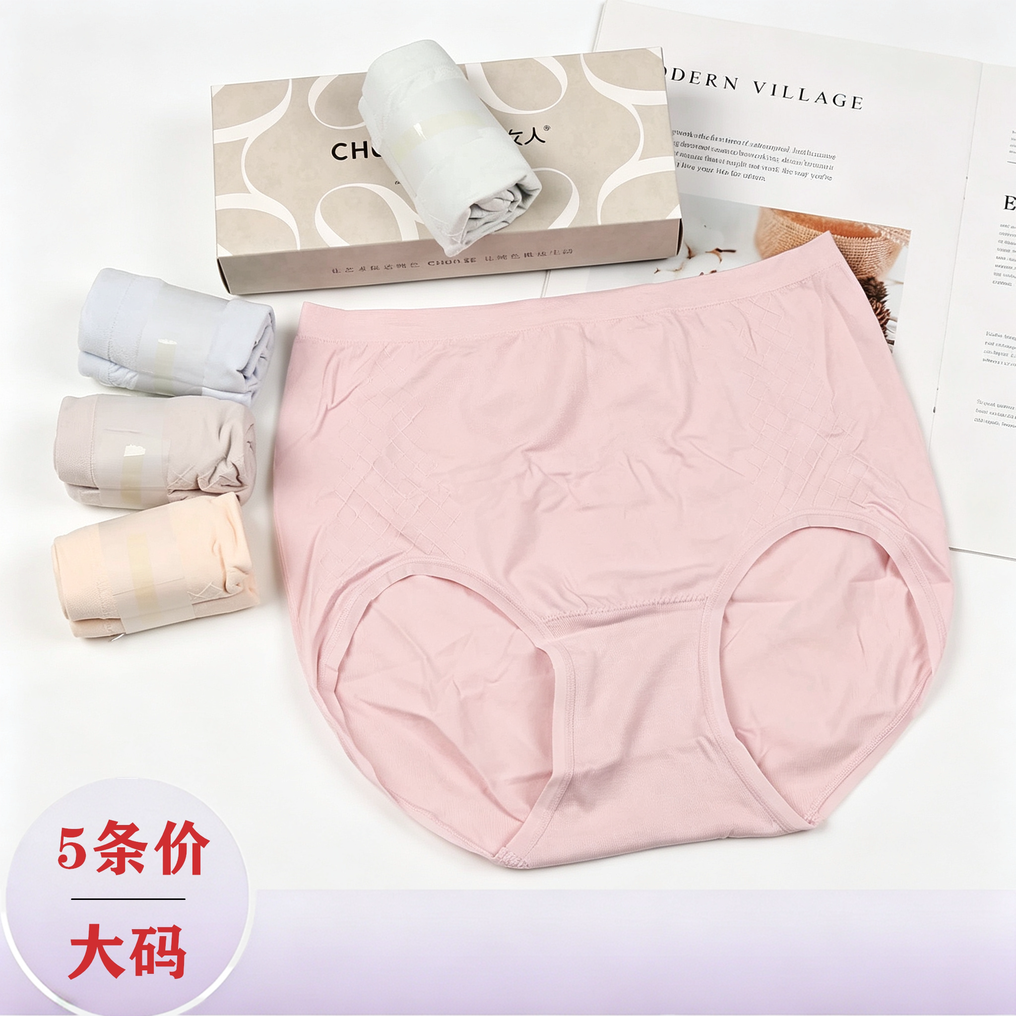 纯色1229中高腰大码高弹舒适内裤