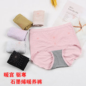 女人内裤 纯色1099暖宫裤 石墨烯远红外中腰高弹提臀舒适透气薄款