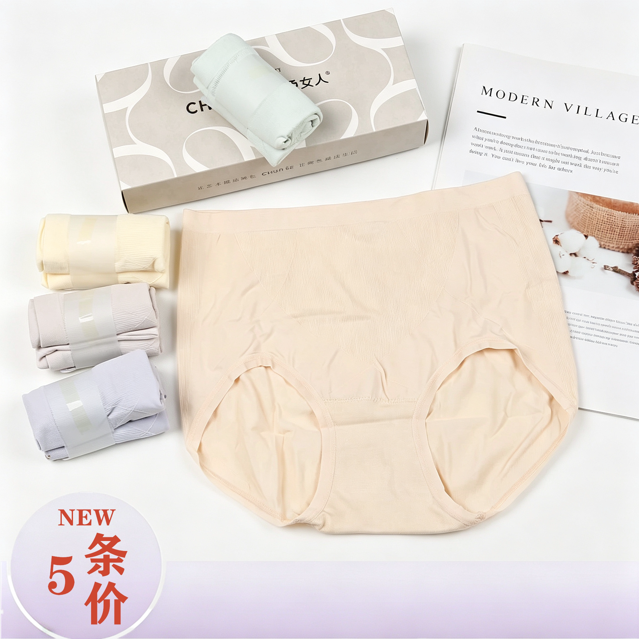 纯色1228中腰竹纤维茶多酚底裆