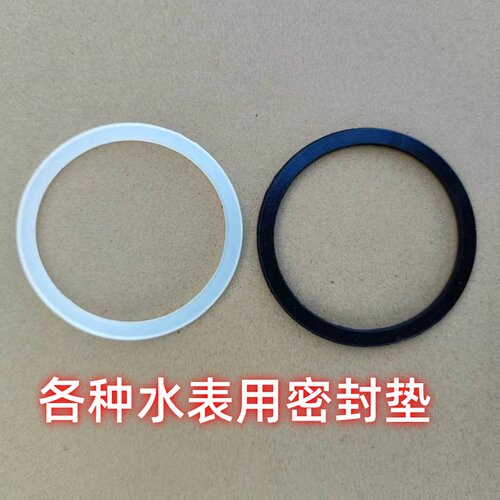 宇豪密封垫硅胶橡胶垫子水表密封