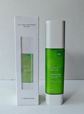 一叶子橄榄芽鲜补水保湿乳液