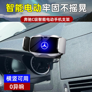 适用08-10款奔驰C级专用车载手机支架汽车导航电动无线充底座配件
