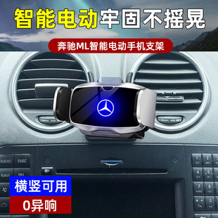 适用05-10款奔驰ML专用车载手机支架汽车导航电动无线充底座配件