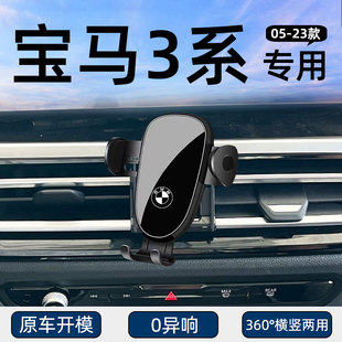 325Li330Li专用车内装 宝马3系手机车载支架320Li 饰导航架 25款