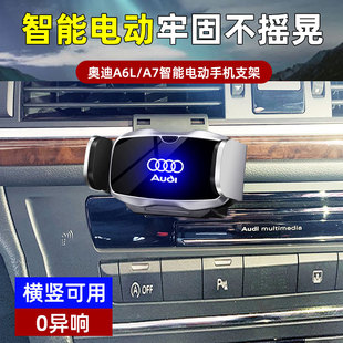 12-18款奥迪A6L/A7专用车载手机支架汽车导航电动无线充底座配件