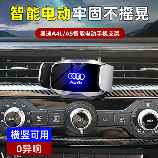 17-25款奥迪A4L/A5专用车载手机支架汽车导航电动无线充底座配件