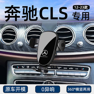 导航架改装 适用于12 CLS进口版 奔驰CLS专用车载手机支架老款 23款