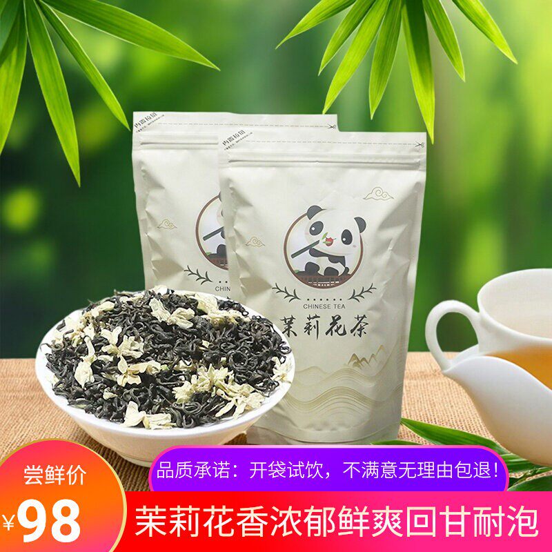 茉莉花茶浓香型特级2025新茶叶碧潭炒花飘雪散装四川雅安袋装500g