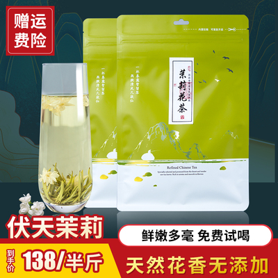 茉莉花银针浓香鲜爽嫩芽茉莉花茶