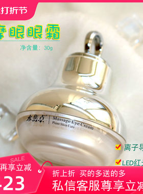 抗皱眼霜水焦点淡化黑眼圈