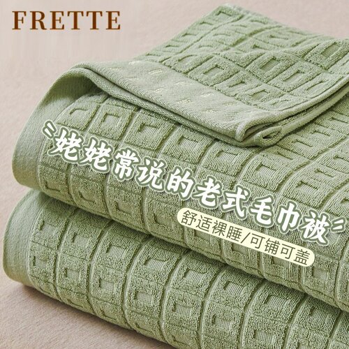 高端老上海毛巾夏季薄款沙发毯