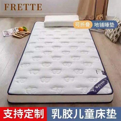 高端定制床垫儿童拼接床50x60x70x80x90x180x200cm定做乳胶垫褥子