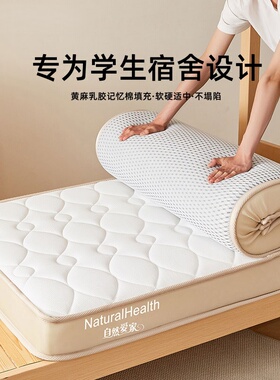 高端抗菌乳胶床垫学生宿舍80x190x200cm单人床垫褥子榻榻米软垫子