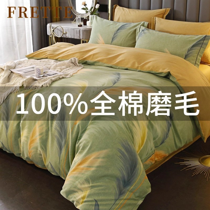 高端秋冬季加厚磨毛四件套全棉纯棉2025新款轻奢床单被套床上用品