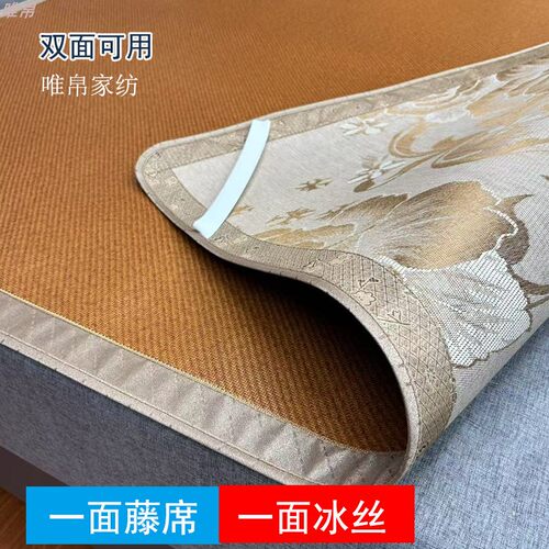 两用折叠藤席家用夏季加厚凉席宿