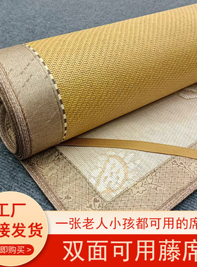 藤席藤皇可折叠空调席加厚