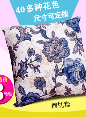 不含芯纯棉帆布棉汽车抱枕套