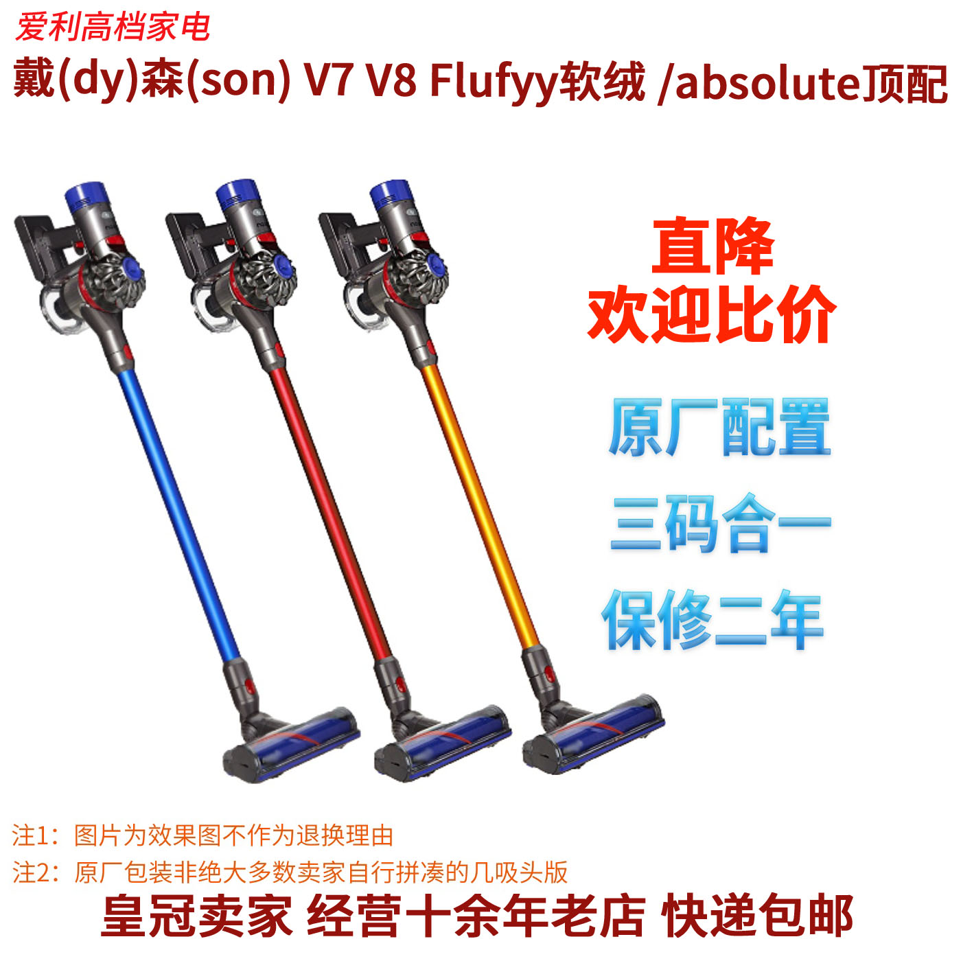 戴森DYSON V7 V8Fluffy/Absolute手持无线吸尘器DC45 DC62 V6升级