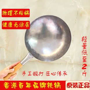 香港C枝记铁锅代购 炒锅圆底无涂层爆炒菜锅家用饭店均可 中式