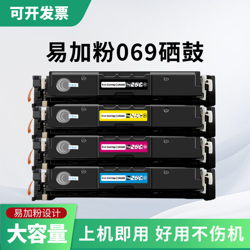 百思特易加粉硒鼓适用佳能激光机
