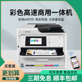 爱普生WF5890彩色喷墨打印机复印扫描一体机高速无线双面办公5390
