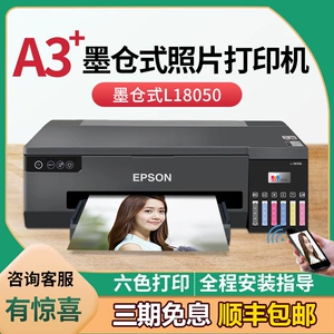 Epson L18050 цветной фотопринтер формата A3 беспроводной струйный 6-цветный термоперенос L1800 фото L18058