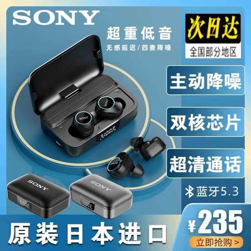 【原装进口】Sony索尼蓝牙耳机