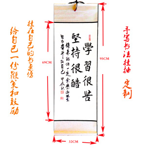 手写书法定制，装饰书房挂轴横轴，古诗毛笔书写格言名句语录