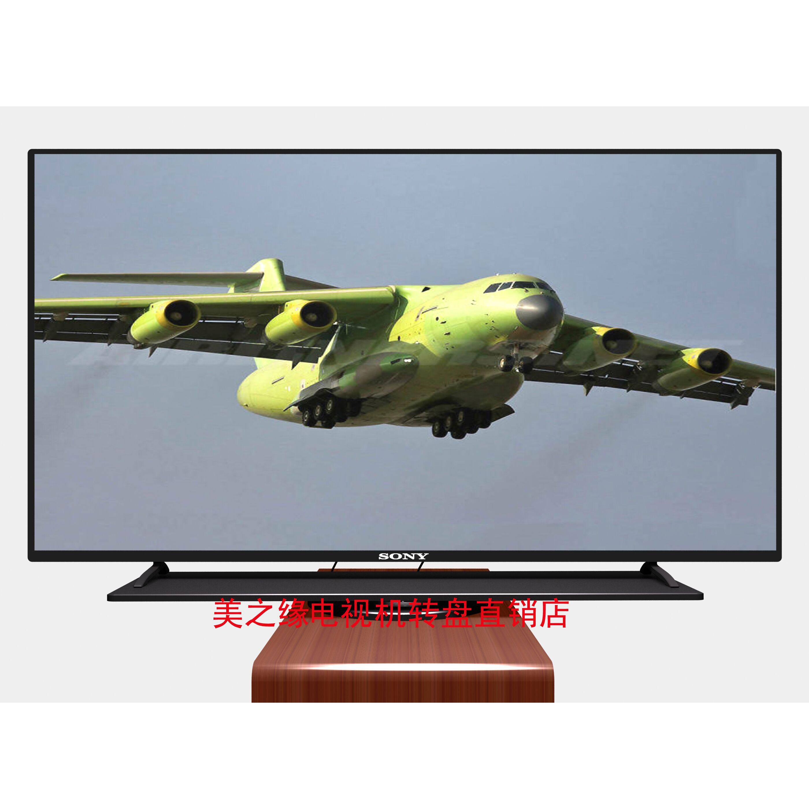90X35厘米电视机转盘转台底座支架柜1234567890寸显示器