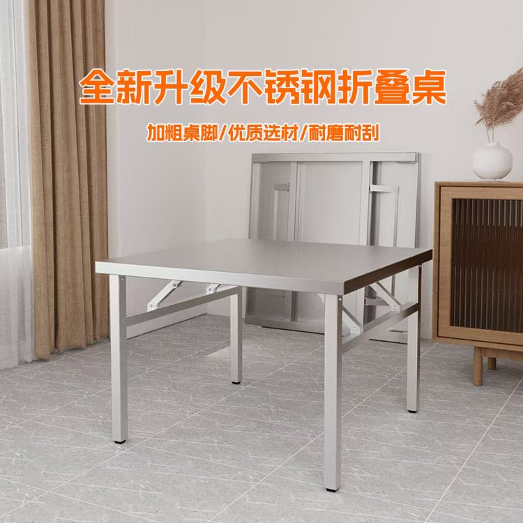 不锈钢折叠桌摆摊便携方桌
