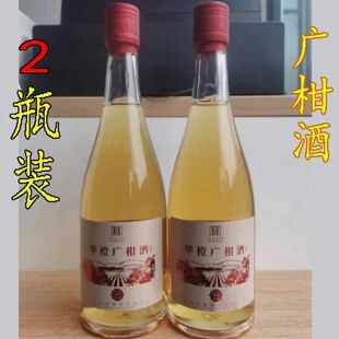 渠县华橙广柑酒 500ML四川名爵果酒低度酒柑子橘子酒手工酿造新品