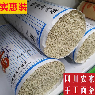挂面 4斤左右四川渠县乡下面小麦面条不化汤待煮凉面农家自制面条