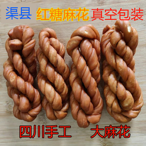 四川达州l特产老式红糖大麻花网红休闲零食传统小吃下酒渠县特产