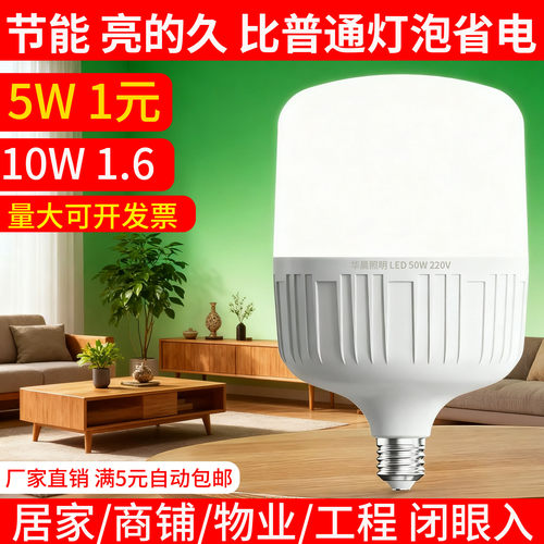 家用超亮照明卡口暖白光led灯泡