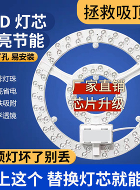 LED吸顶灯灯芯替换光源超亮节能圆形灯盘改造磁铁吸附80W三色变光