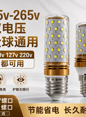 LED玉米灯泡E27高亮节能通用