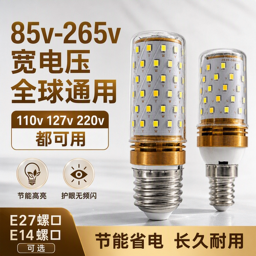 LED玉米灯泡E27高亮节能通用