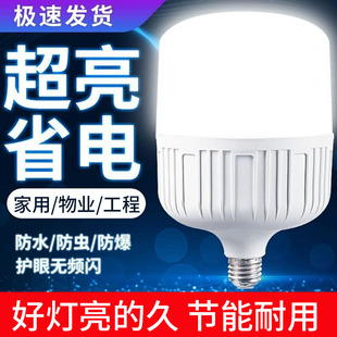 led灯泡e27螺口5w10w60W超亮厂房办公家用节能灯泡照明灯护眼高亮
