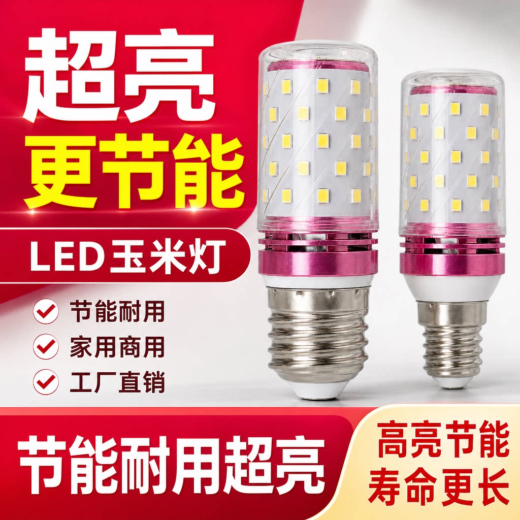 暖白16W双色节能螺口LED灯泡图片