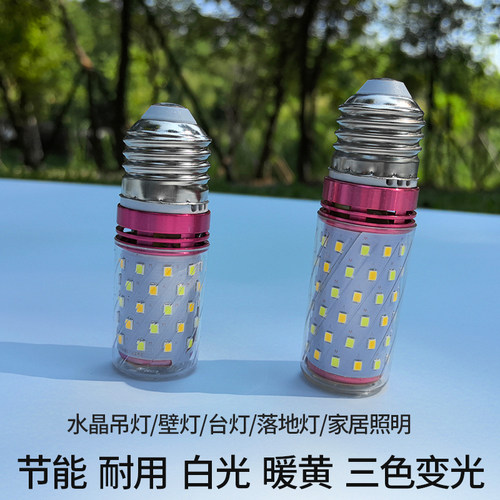 暖白16W双色节能螺口LED灯泡