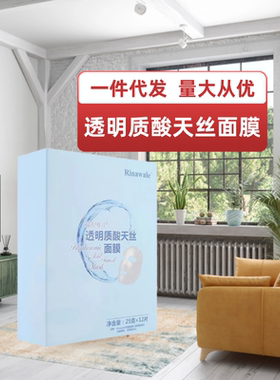 瑞倪维儿透明质天丝面膜