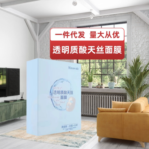 瑞倪维儿透明质天丝面膜