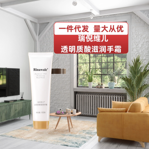 护肤品滋润瑞倪维儿滋润手霜